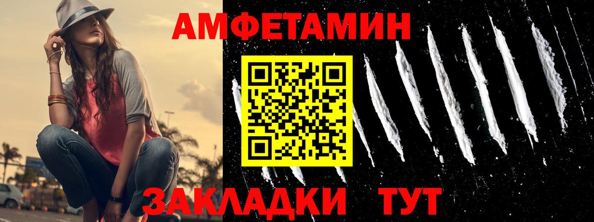 Амфетамин 97% Железноводск