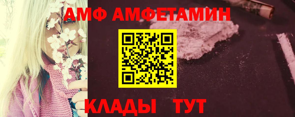 АМФЕТАМИН  Amphetamine VHQ  Вход с VPN  Железноводск  Амфетамин 