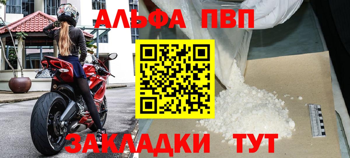 Железноводск  Альфа ПВП VHQ  А ПВП крисы CK  Вход с VPN 