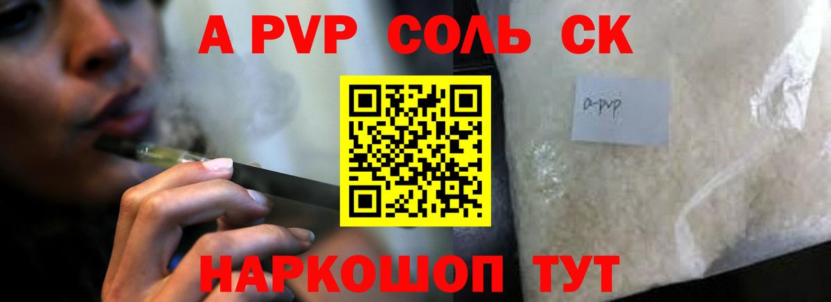 A PVP СК КРИС Железноводск