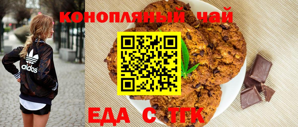 Железноводск  Cannafood конопля  Вход с VPN 