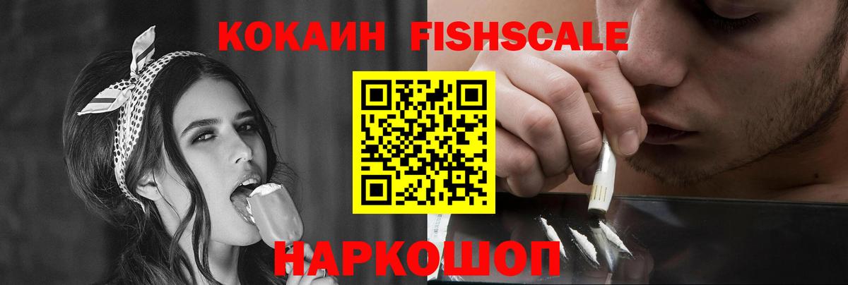 Кокаин Эквадор  Вход с VPN  Железноводск  Cocaine  COCAIN VHQ 