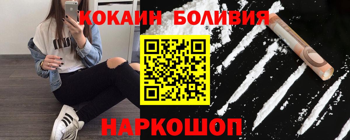 Cocaine Fish Scale Железноводск