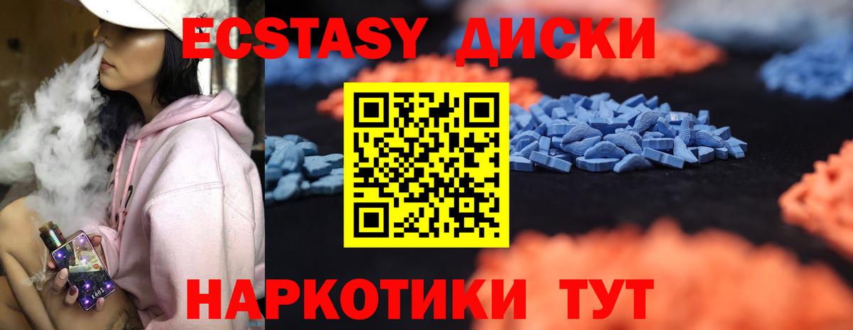 Ecstasy ешки  Вход с VPN  Экстази  Ecstasy 250 мг  Железноводск 