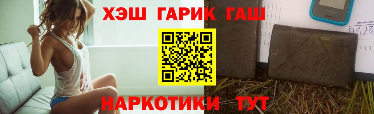 ГАШИШ гарик  Вход с VPN  ГАШИШ хэш  ГАШ  Железноводск 