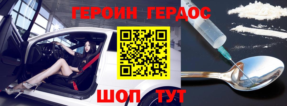 Железноводск  Героин Афган  Вход с VPN 