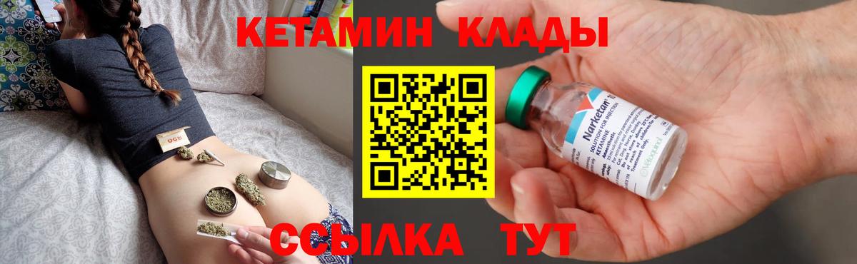 Железноводск  Кетамин ketamine  Вход с VPN 