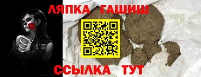 гидра Краснознаменск