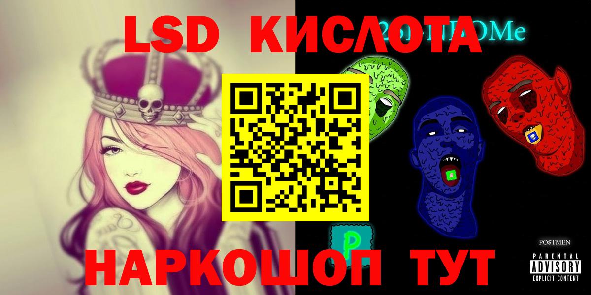 Лсд 25 экстази кислота Железноводск