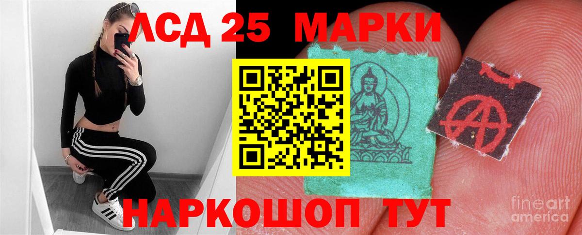 Железноводск  ЛСД экстази ecstasy  Вход с VPN 