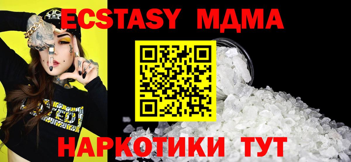 MDMA crystal  Вход с VPN  МДМА Molly  MDMA  Железноводск 