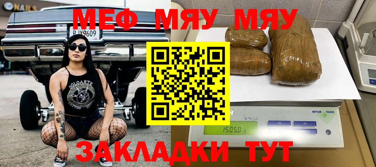 МЕФ  Вход с VPN  МЕФ  Железноводск  Меф 4 MMC  Мефедрон мяу мяу 