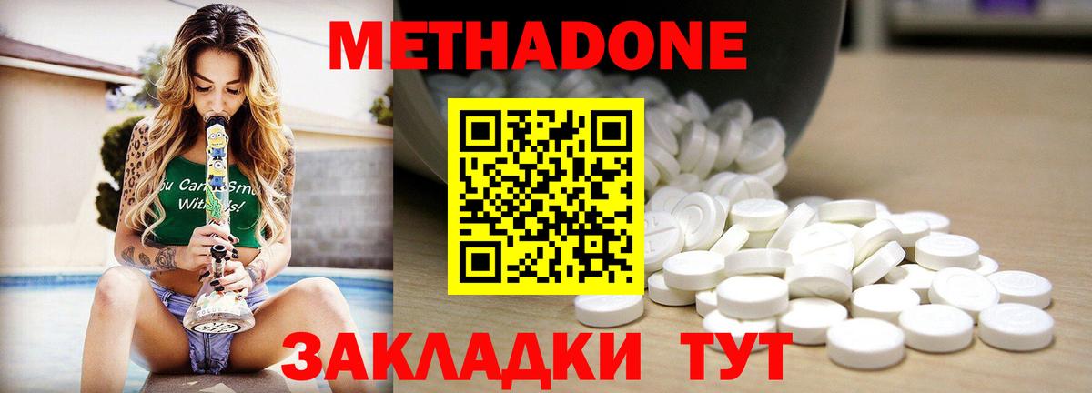 МЕТАДОН VHQ  МЕТАДОН VHQ  Вход с VPN  Железноводск 
