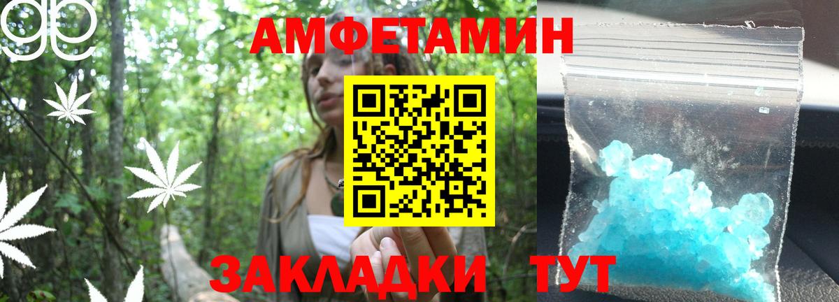 Метамфетамин винт  Вход с VPN  Метамфетамин  Железноводск 
