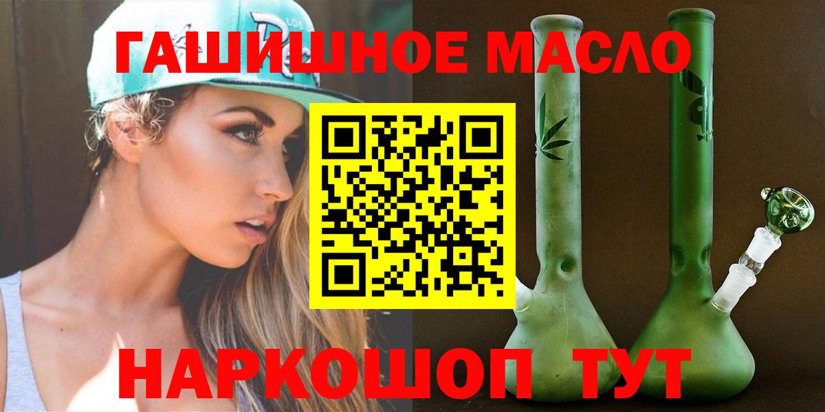 ТГК вейп Железноводск