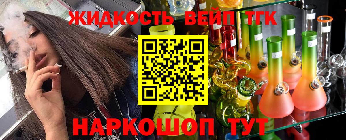 купить наркотики цена  ТГК Wax  Железноводск  Вход с VPN  блэк спрут ONION  Дистиллят ТГК вейп 