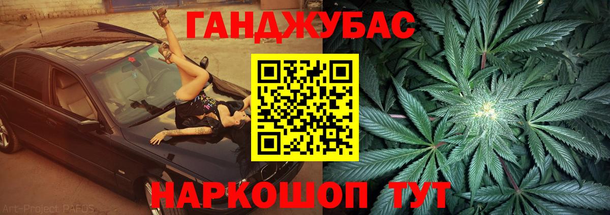 Бошки Шишки сатива Железноводск